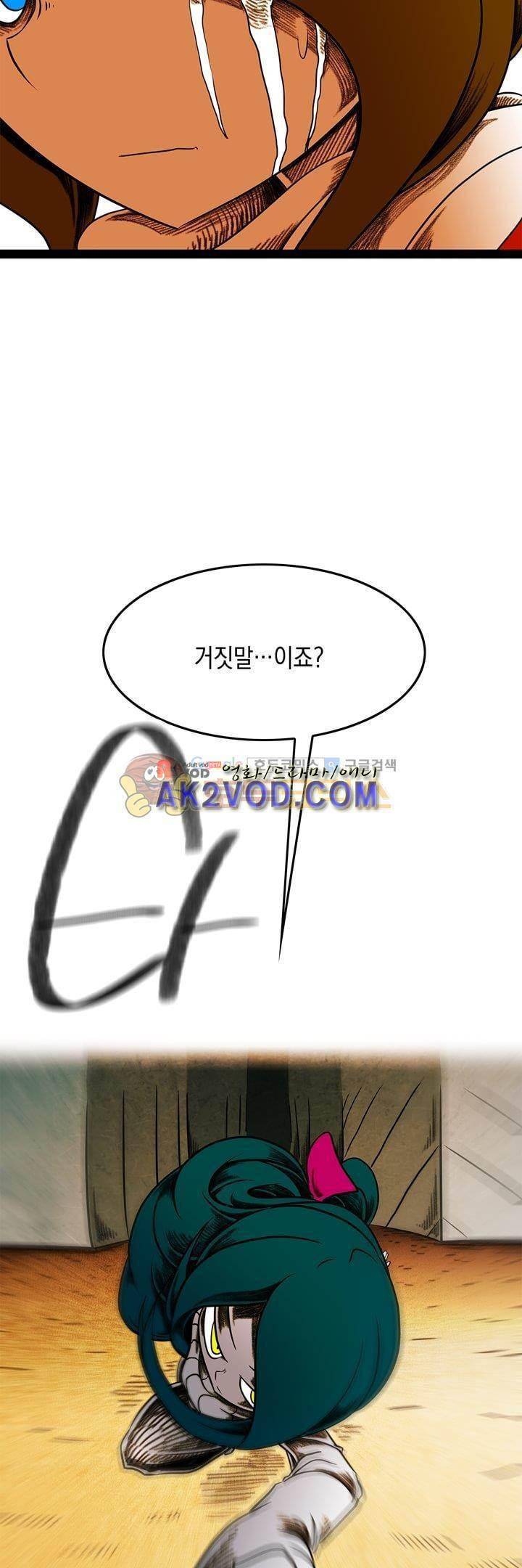 토니 26화 3
