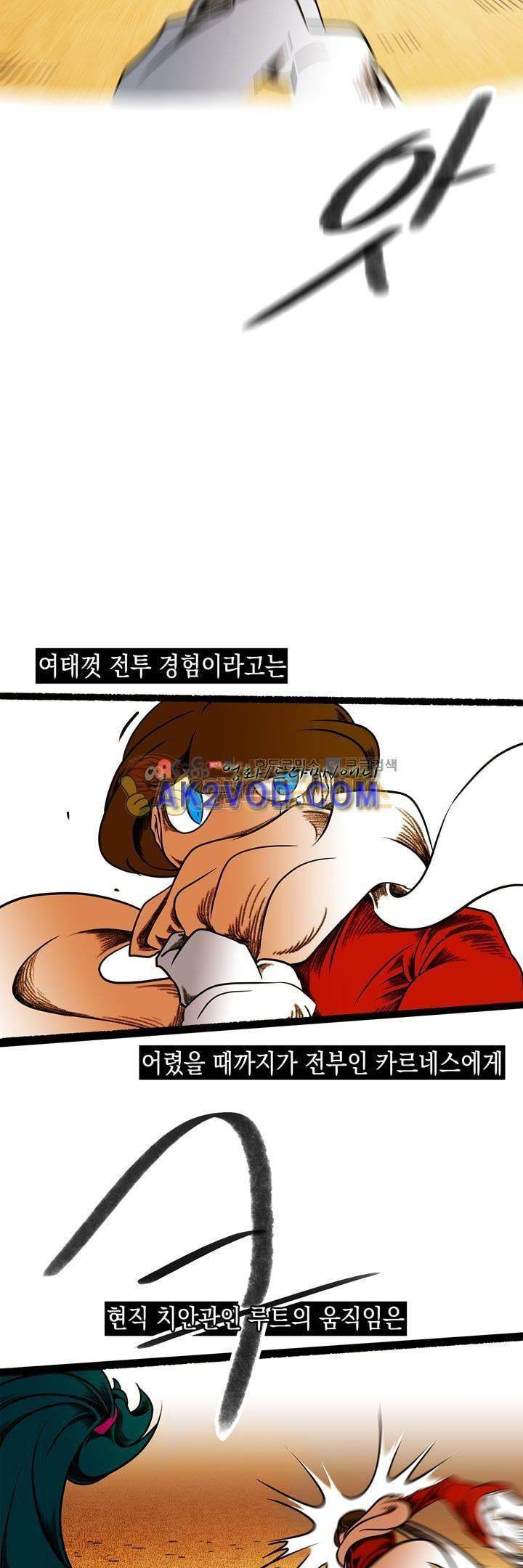 토니 26화 4
