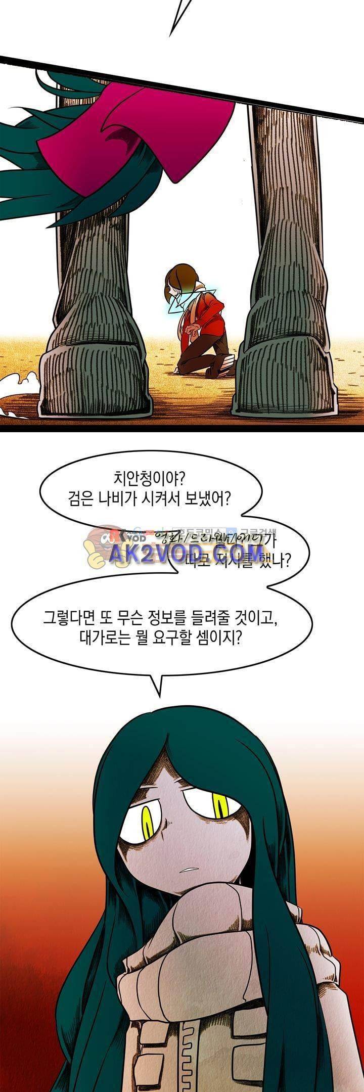 토니 26화 6