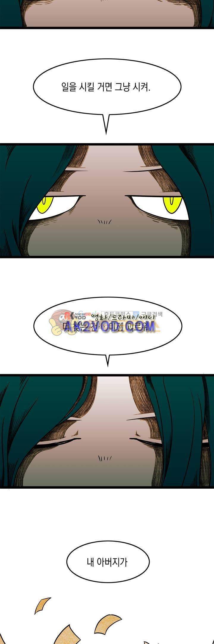 토니 26화 8