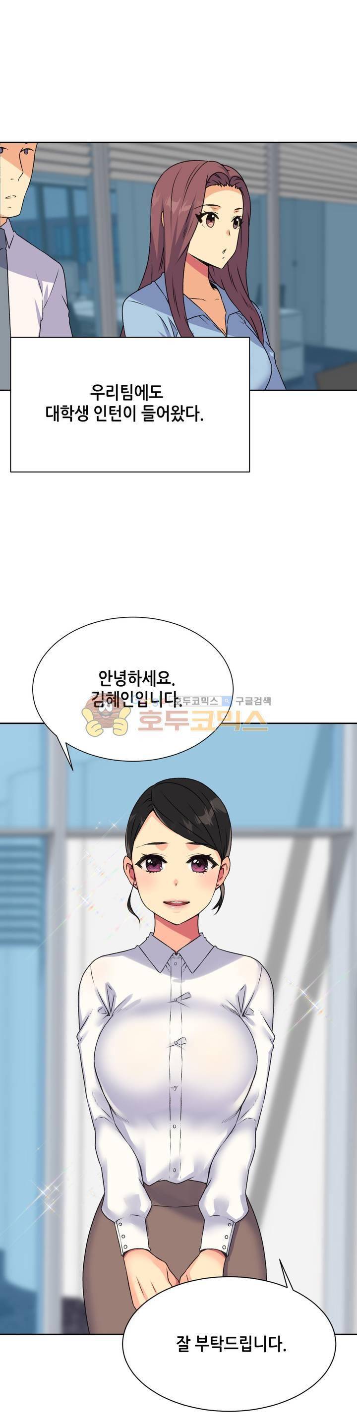거절 못하는 여자 17화 3