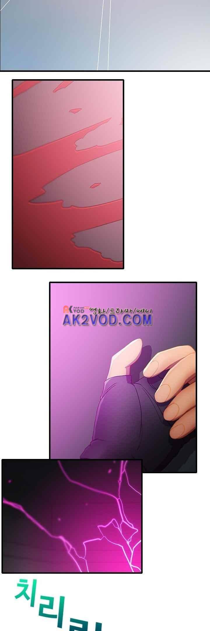 사이킥 22화 2