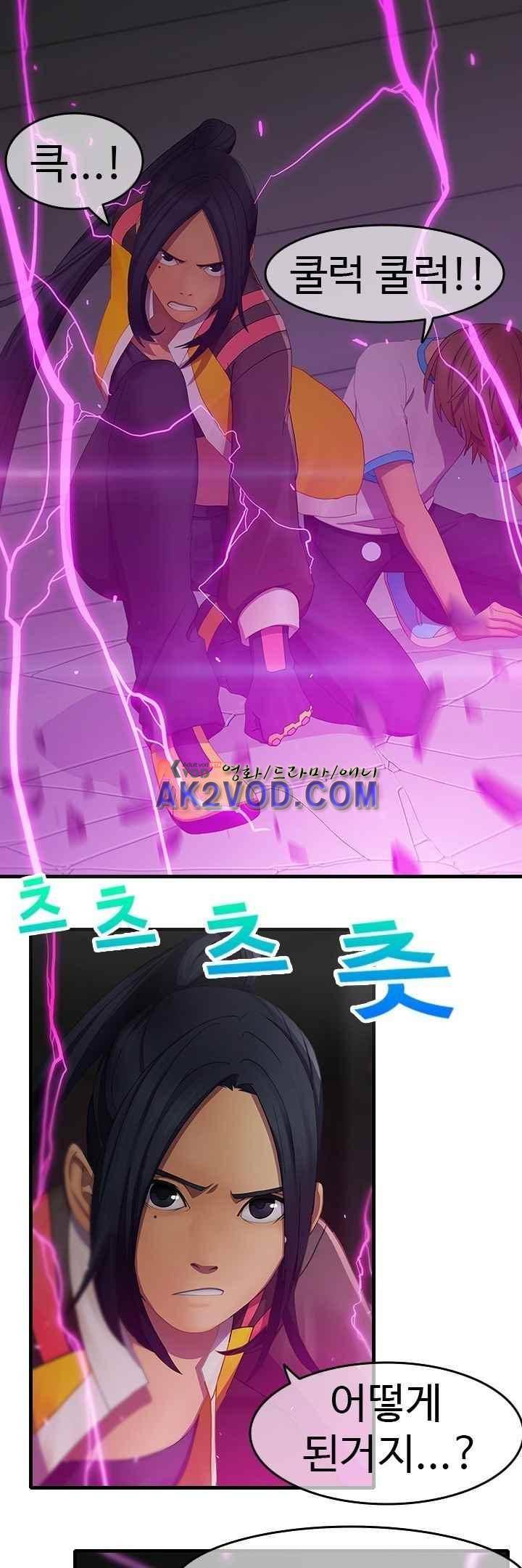 사이킥 22화 4