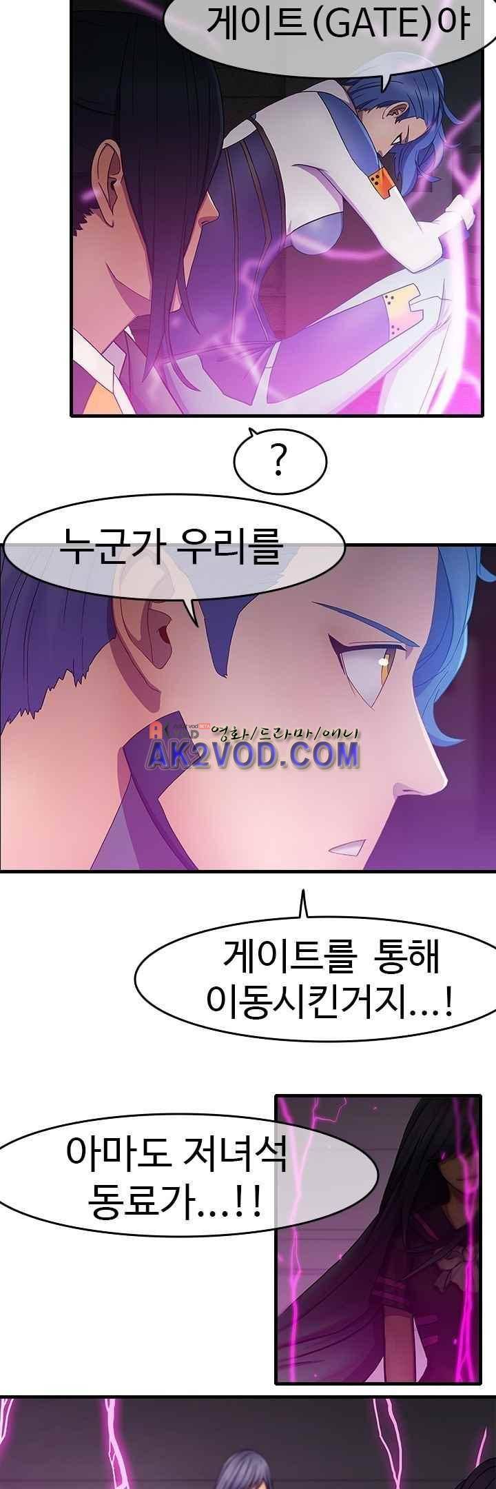 사이킥 22화 5