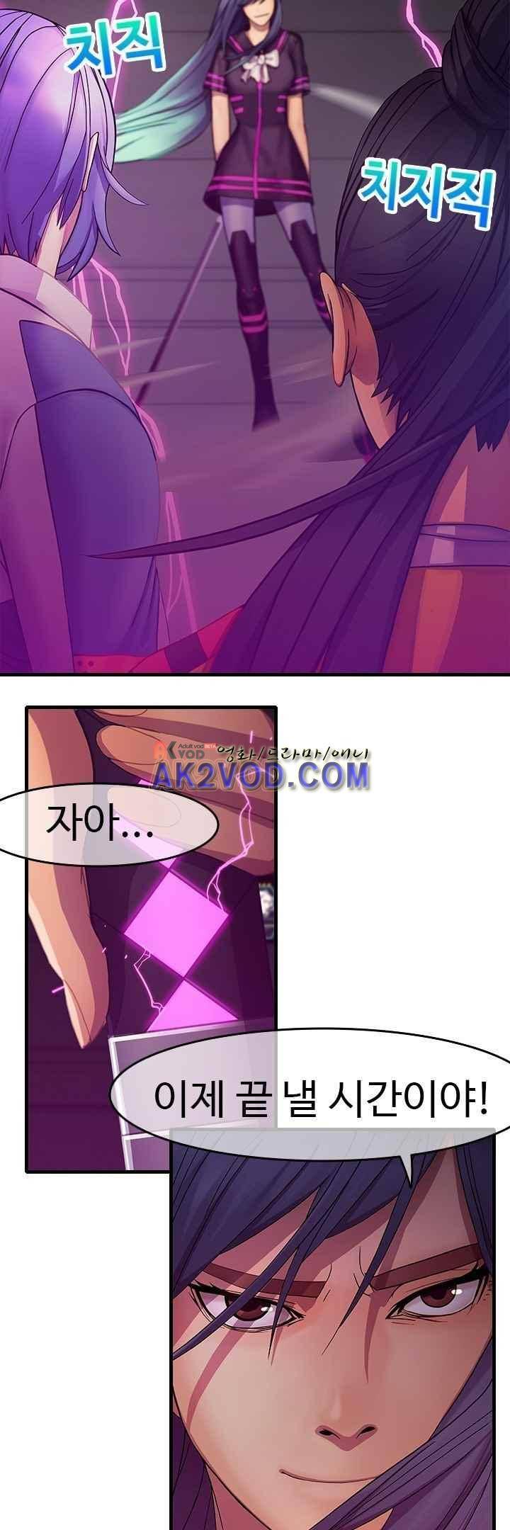 사이킥 22화 6