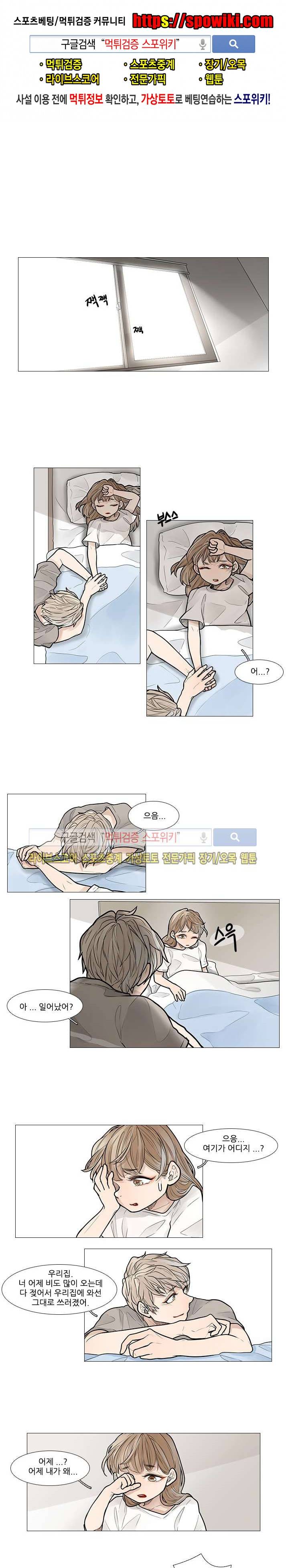 카운트다운 7시! 10화 1