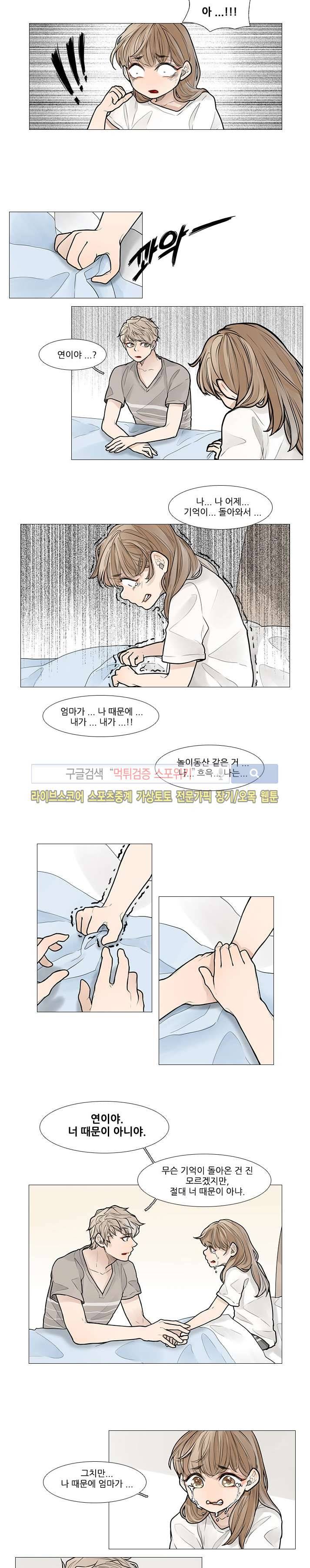 카운트다운 7시! 10화 2