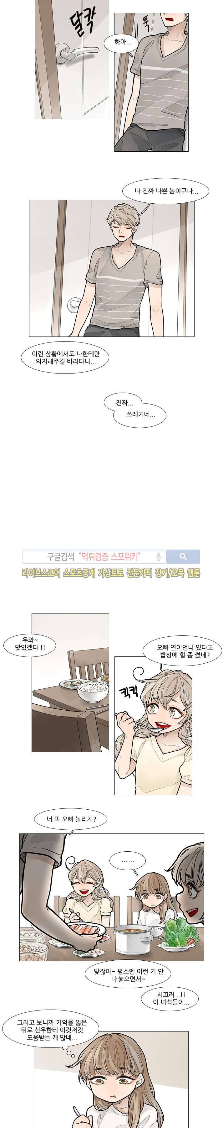 카운트다운 7시! 10화 4