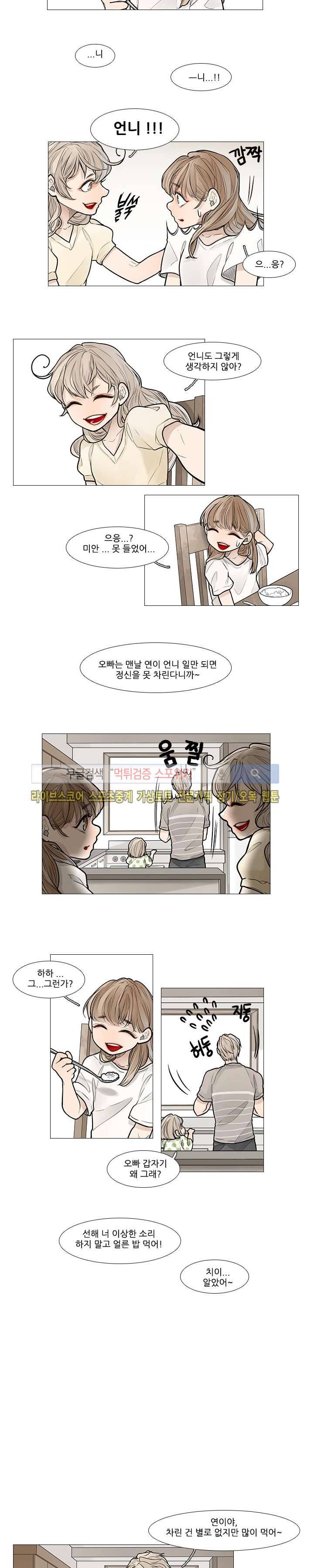 카운트다운 7시! 10화 5