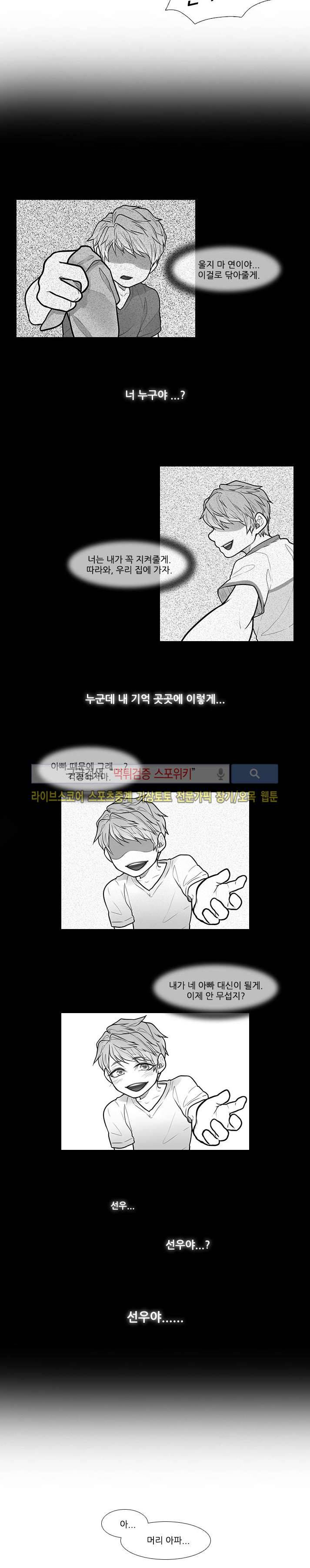 카운트다운 7시! 10화 7