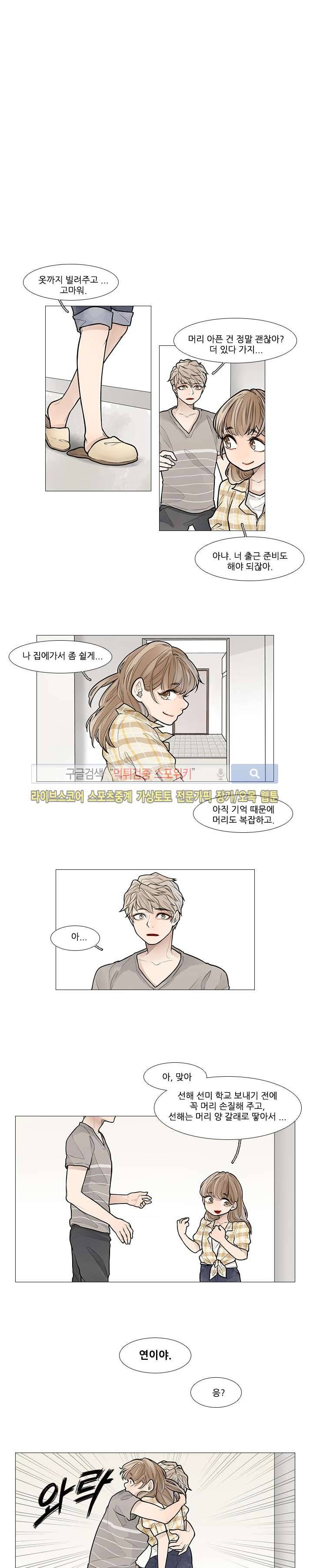 카운트다운 7시! 10화 8