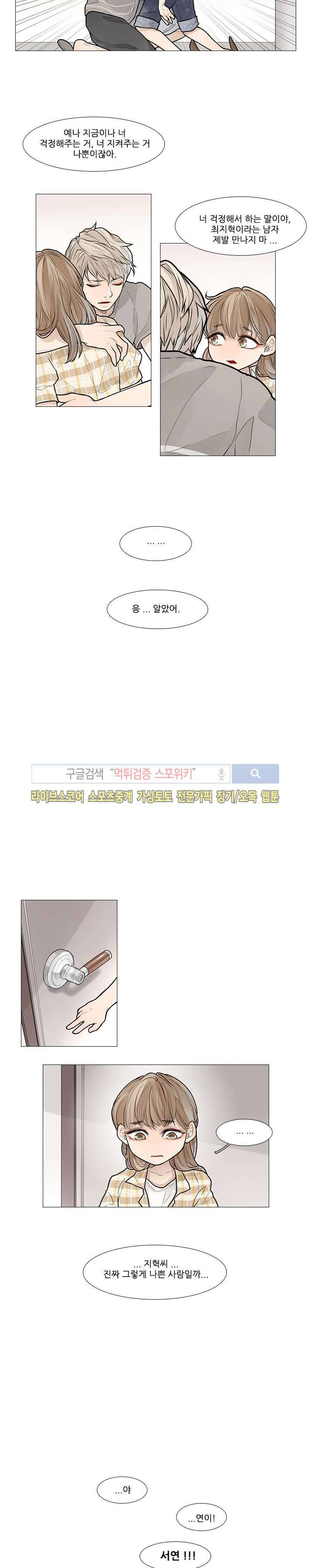 카운트다운 7시! 10화 9