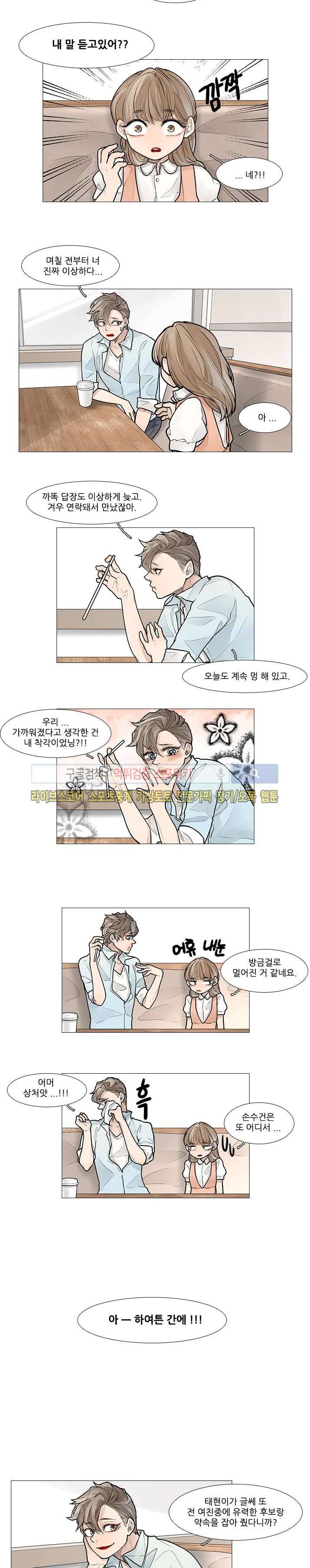 카운트다운 7시! 10화 10