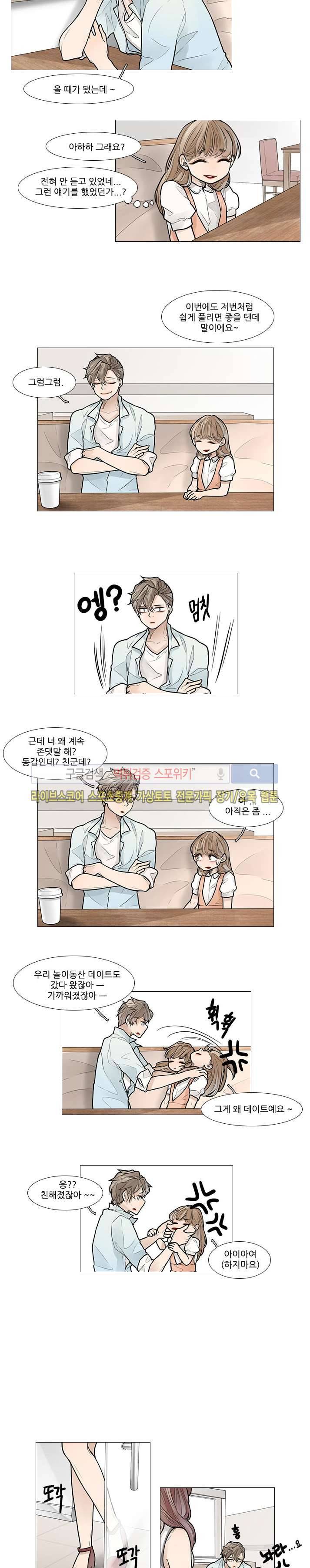 카운트다운 7시! 10화 11