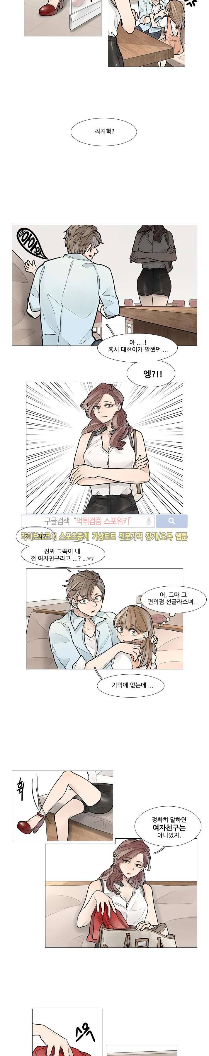 카운트다운 7시! 10화 12