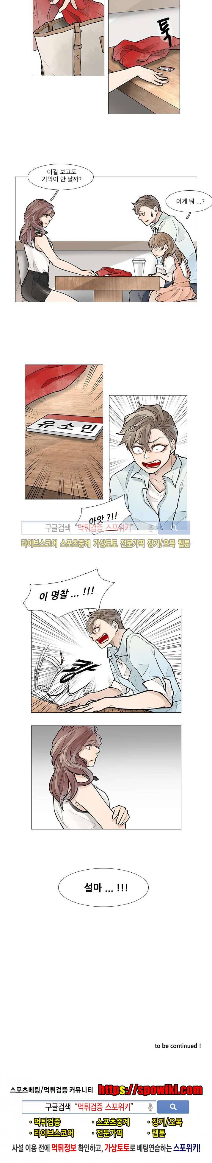 카운트다운 7시! 10화 13