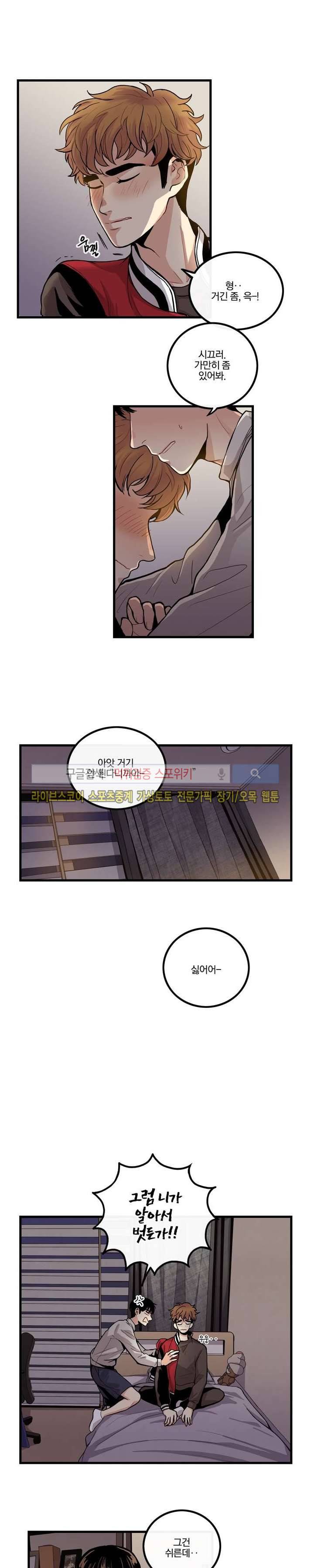 보통남남 2화 2
