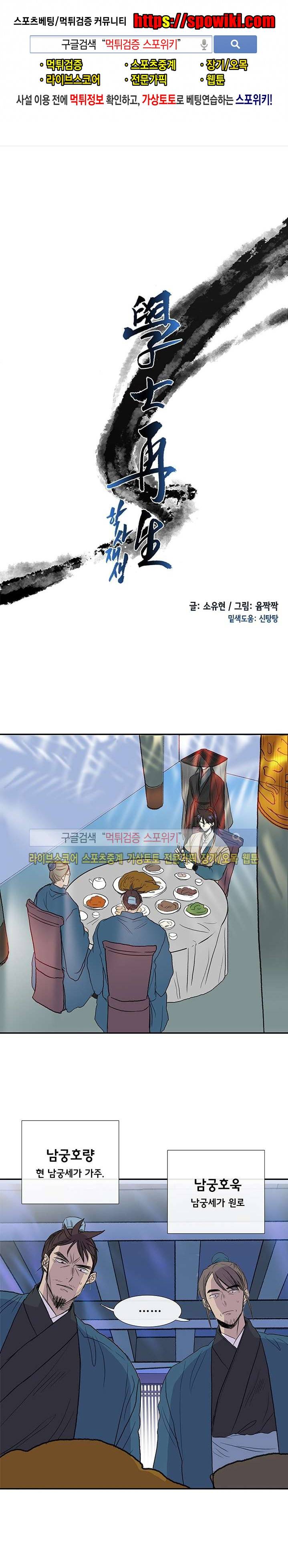 학사재생 75화 1