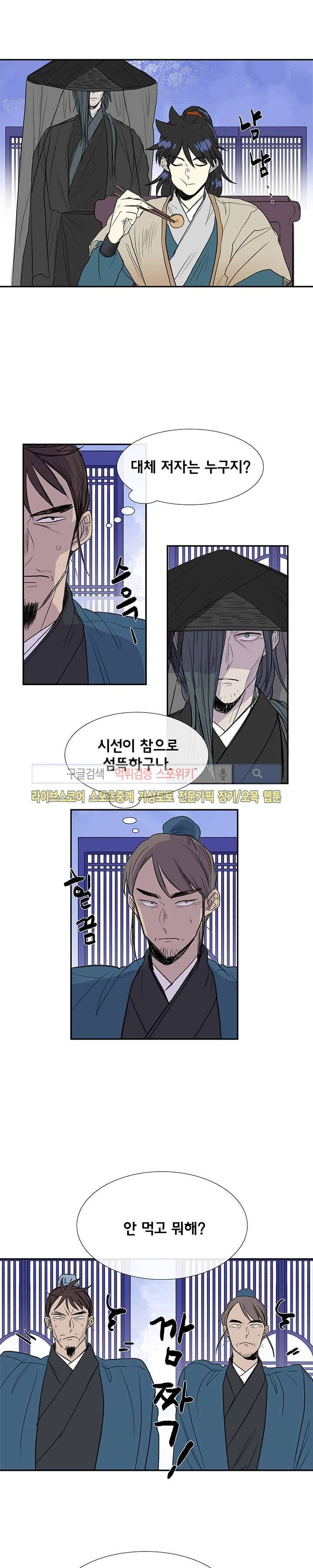 학사재생 75화 2