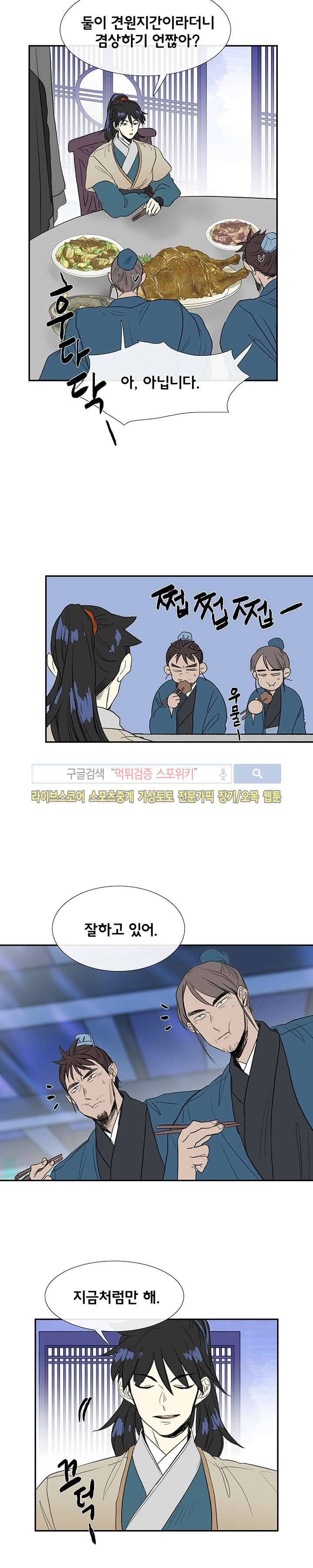 학사재생 75화 3