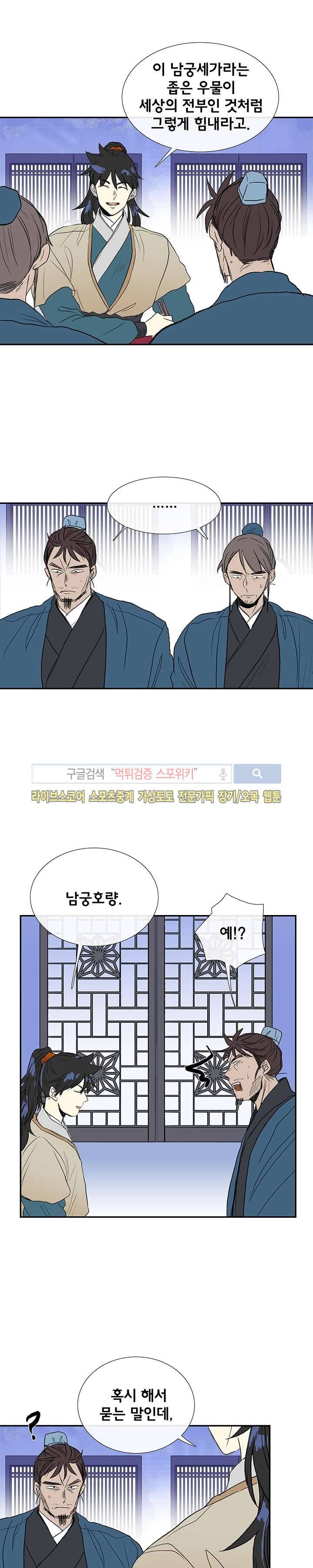 학사재생 75화 4