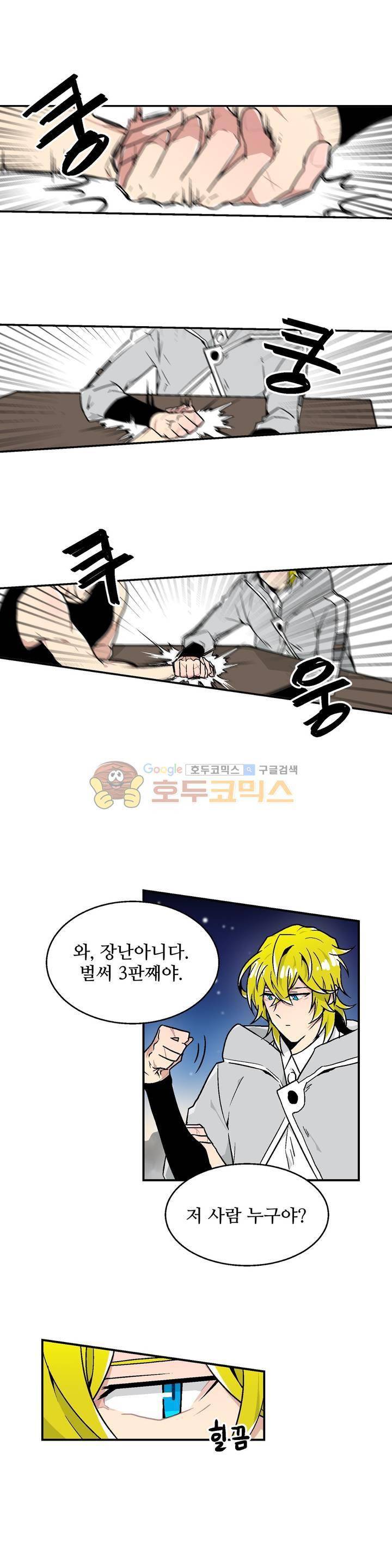 당신의 숲 15화 1