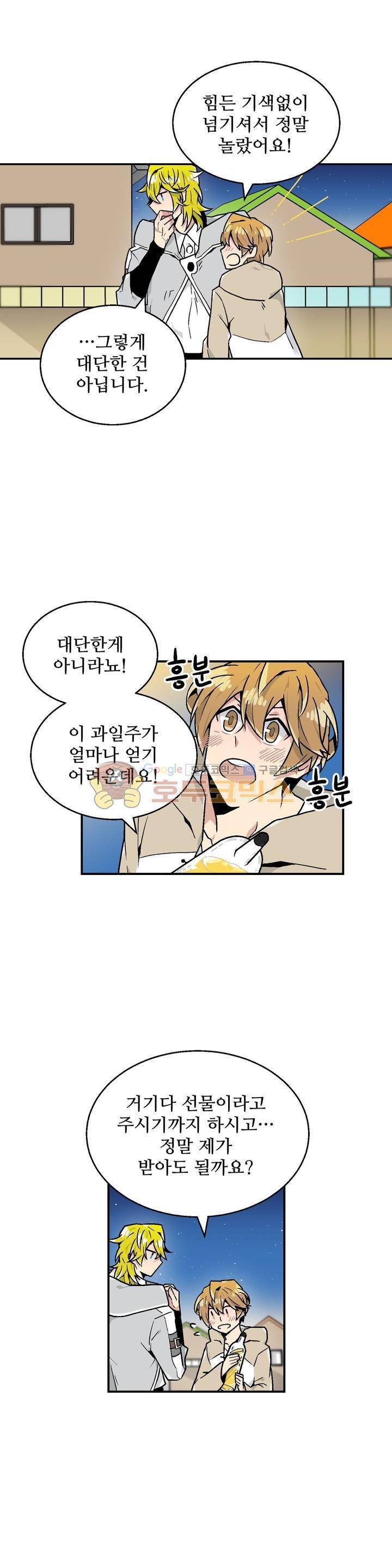 당신의 숲 15화 4
