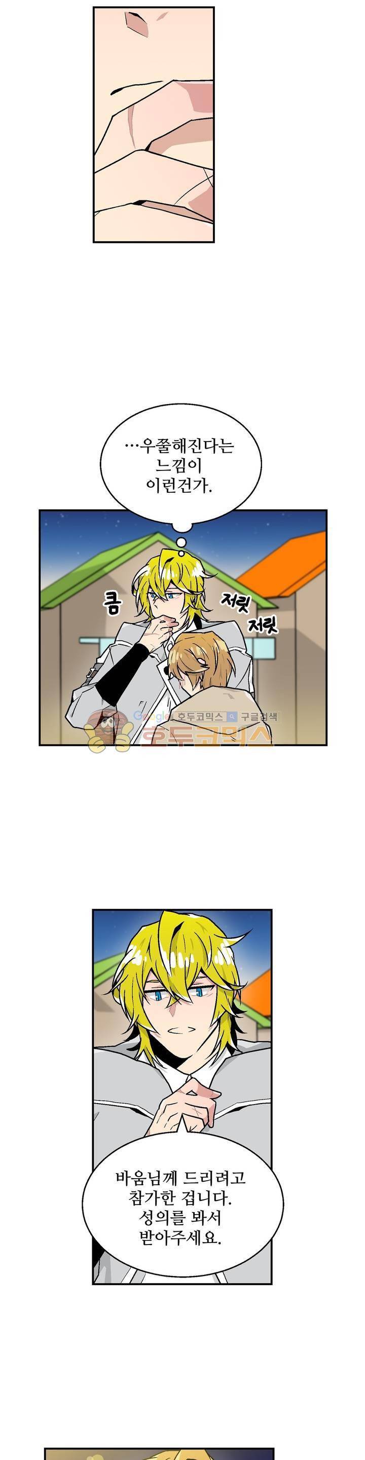 당신의 숲 15화 5