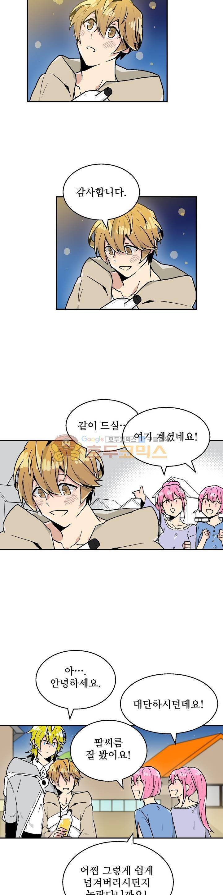 당신의 숲 15화 6