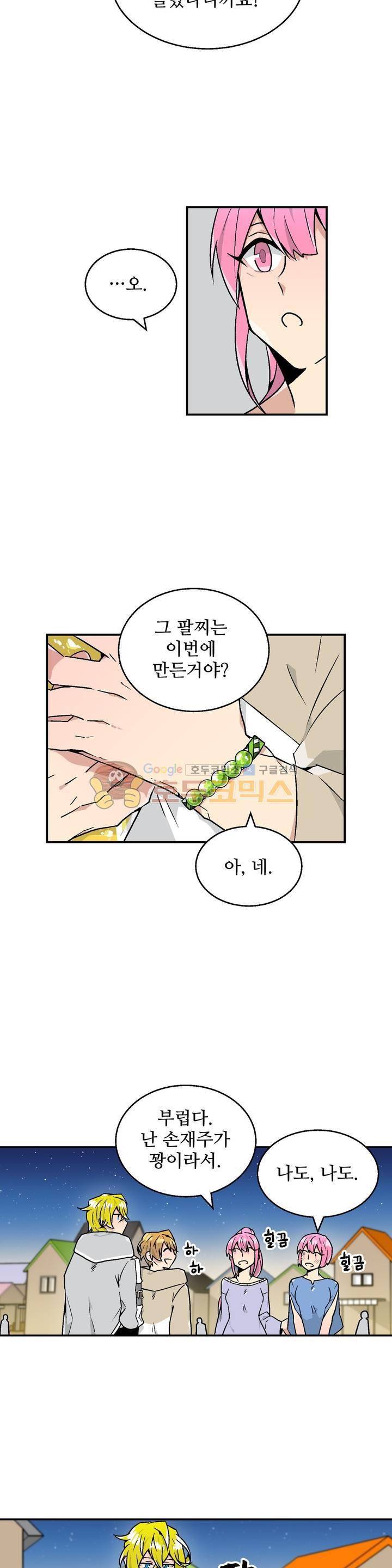 당신의 숲 15화 7