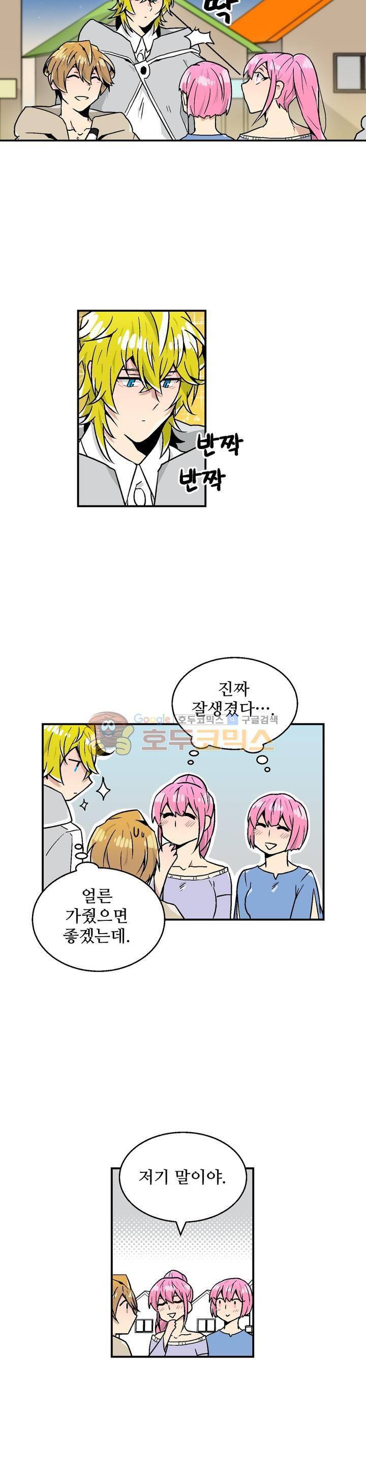 당신의 숲 15화 8