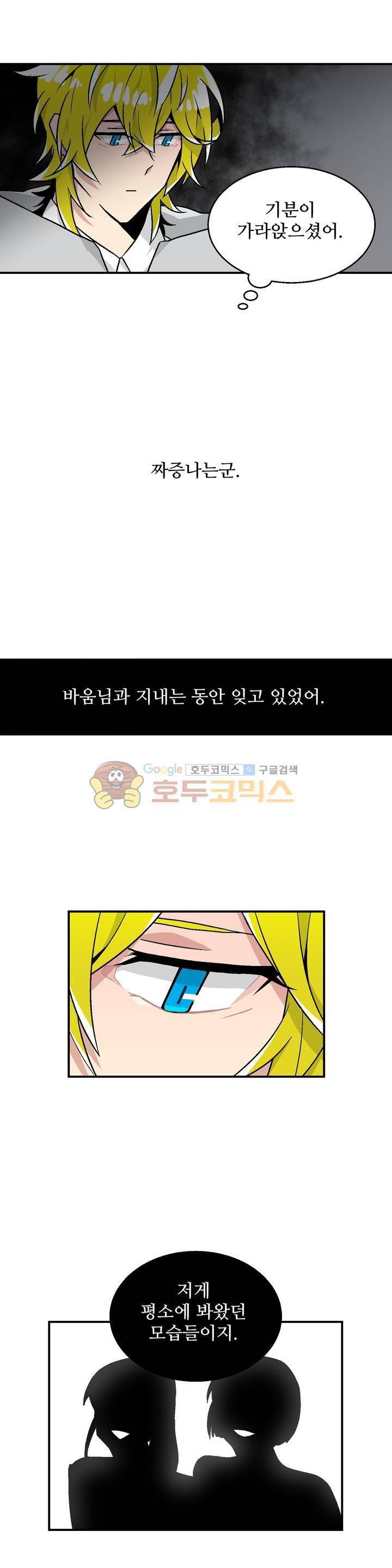 당신의 숲 15화 10