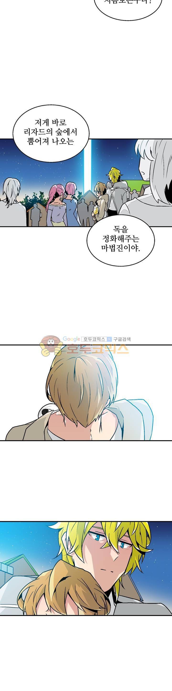 당신의 숲 15화 12
