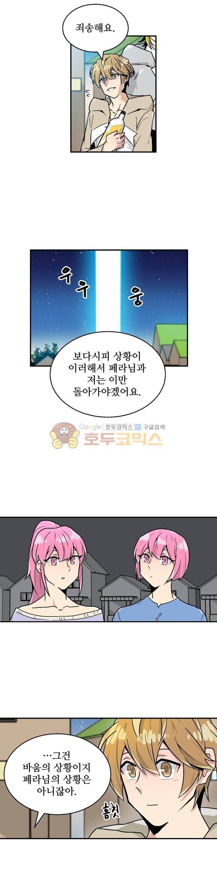 당신의 숲 15화 13