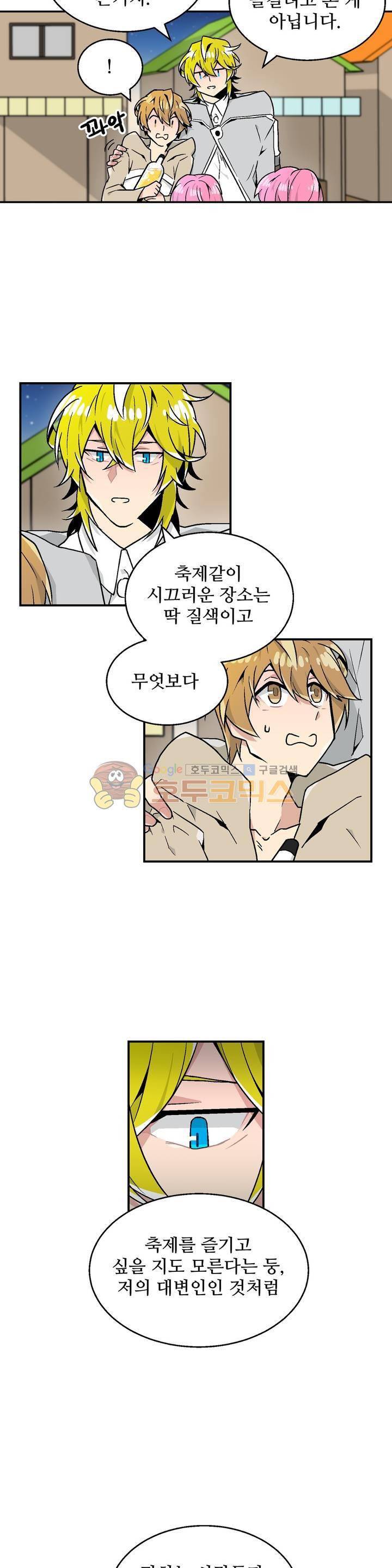 당신의 숲 15화 15