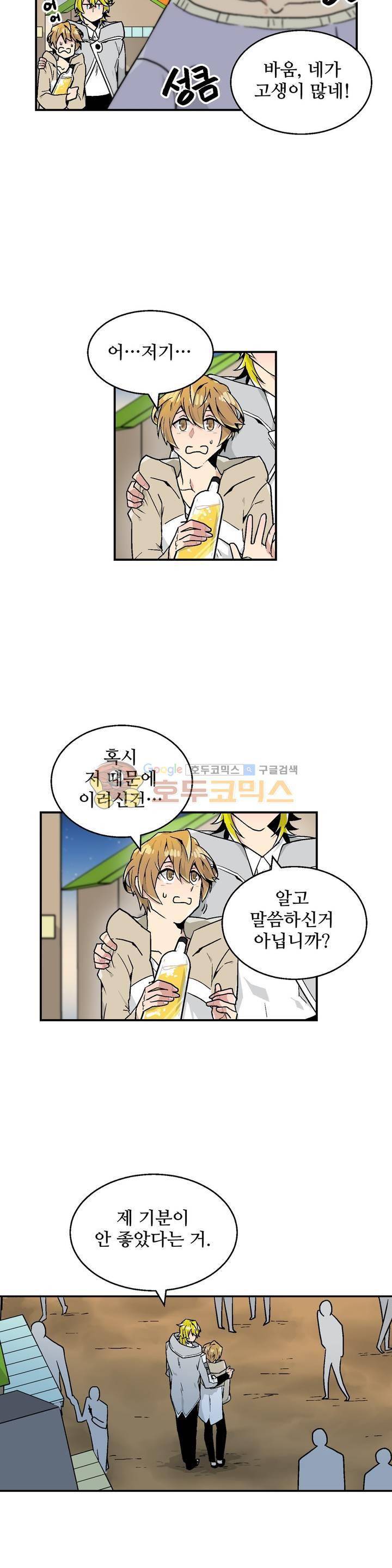당신의 숲 15화 17