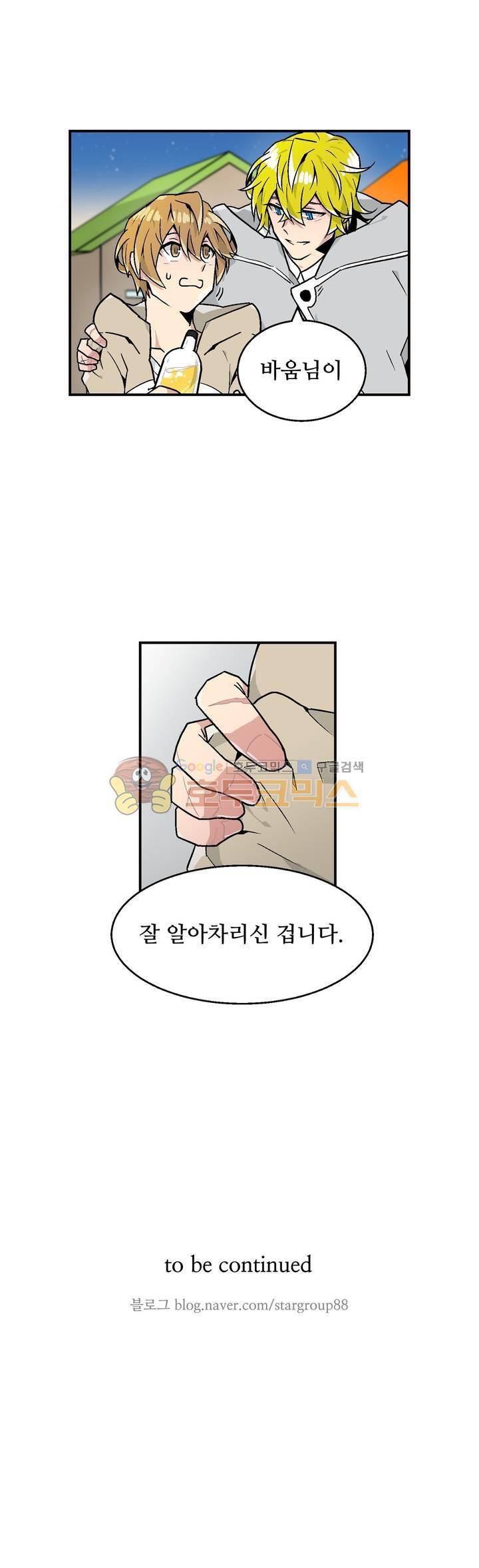 당신의 숲 15화 18