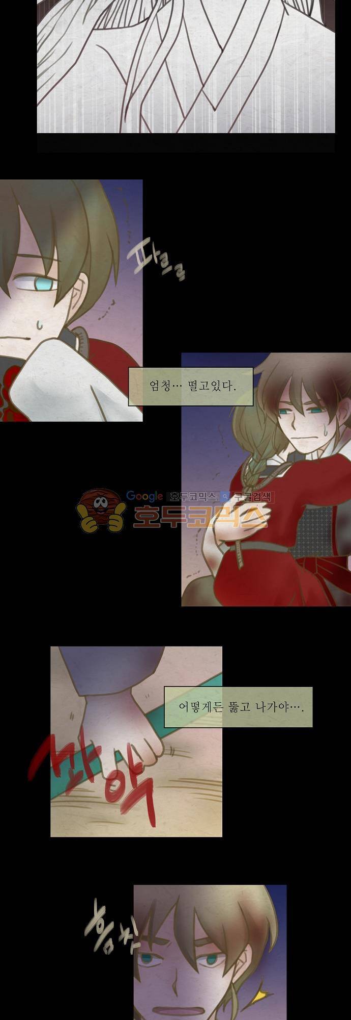 어렴풋이 4부 31화. 시간의 실 (6) 2