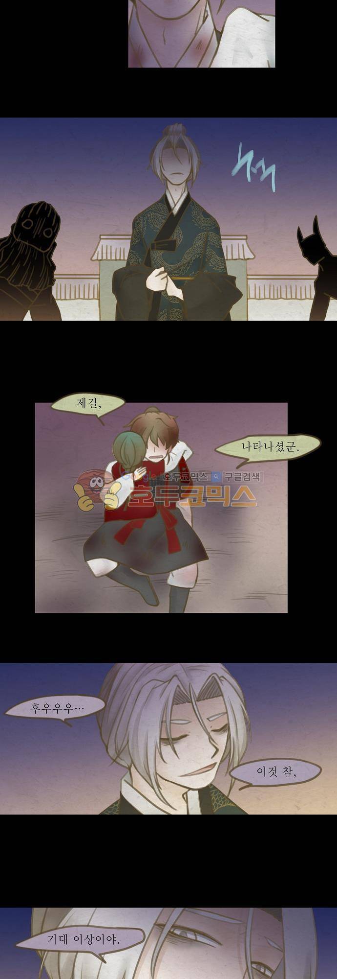 어렴풋이 4부 31화. 시간의 실 (6) 3