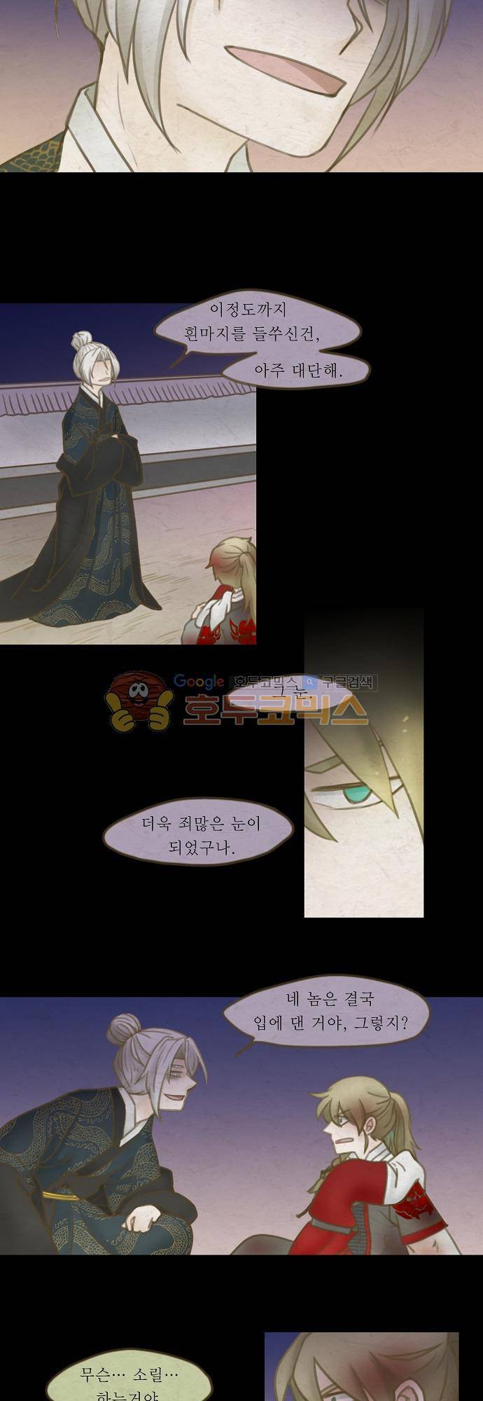 어렴풋이 4부 31화. 시간의 실 (6) 4