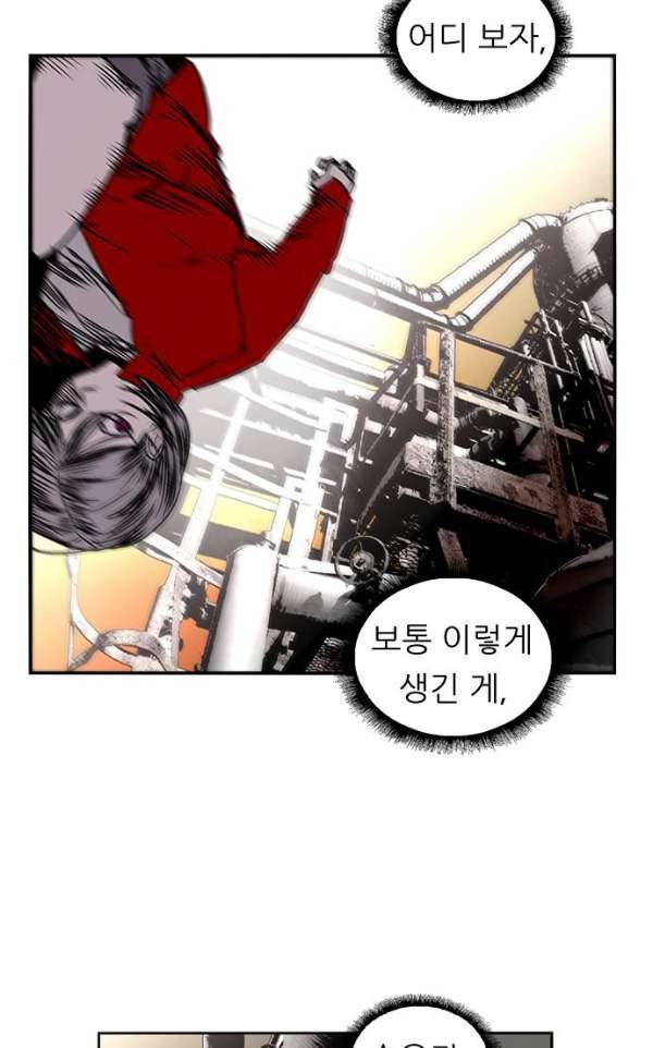 나노리스트 121화 9