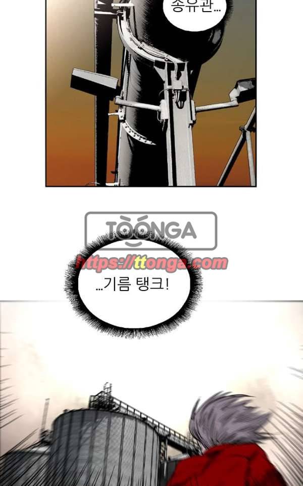 나노리스트 121화 10