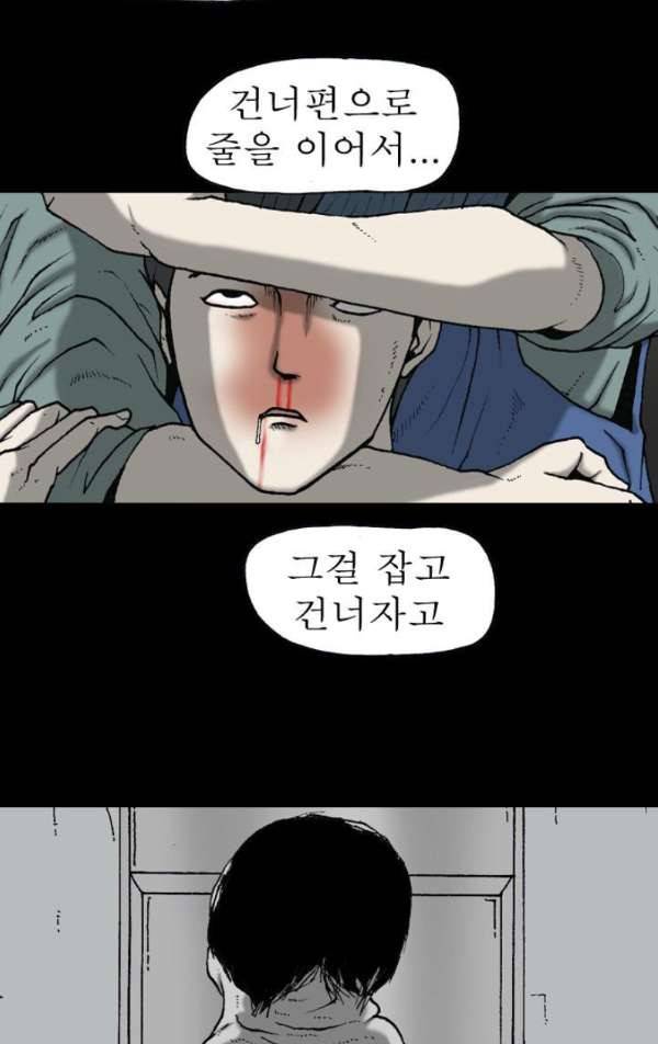 조의 영역 시즌2 40화 3