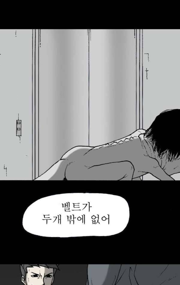 조의 영역 시즌2 40화 5