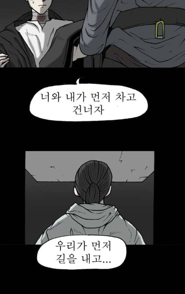 조의 영역 시즌2 40화 6