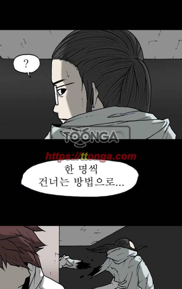 조의 영역 시즌2 40화 7