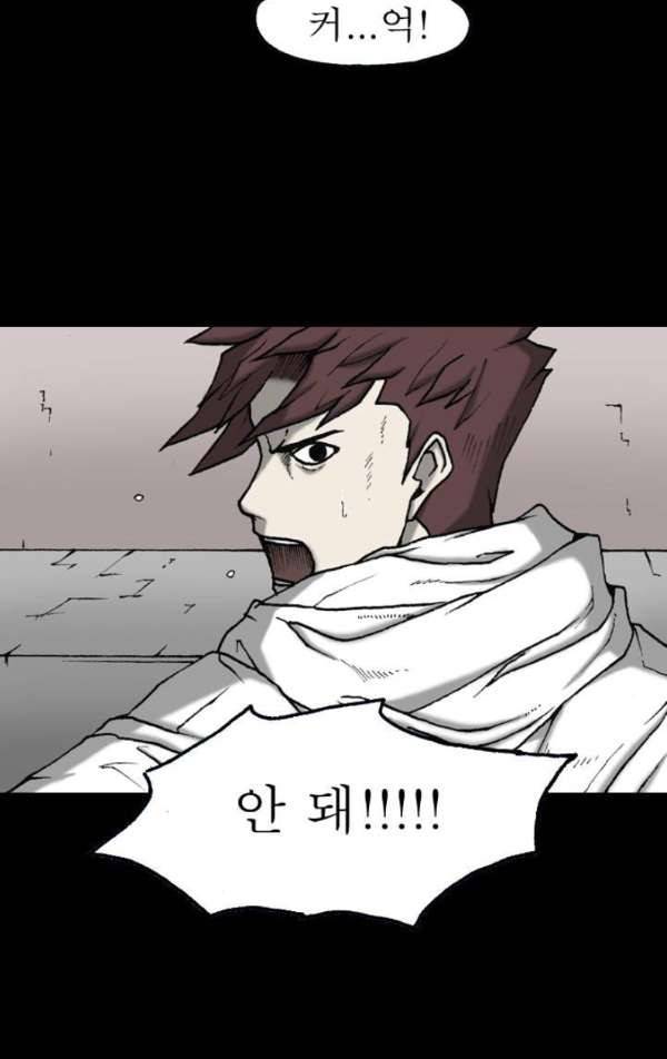 조의 영역 시즌2 40화 9