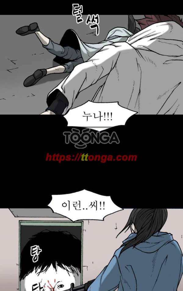 조의 영역 시즌2 40화 10