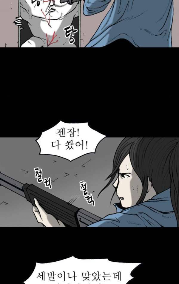 조의 영역 시즌2 40화 11