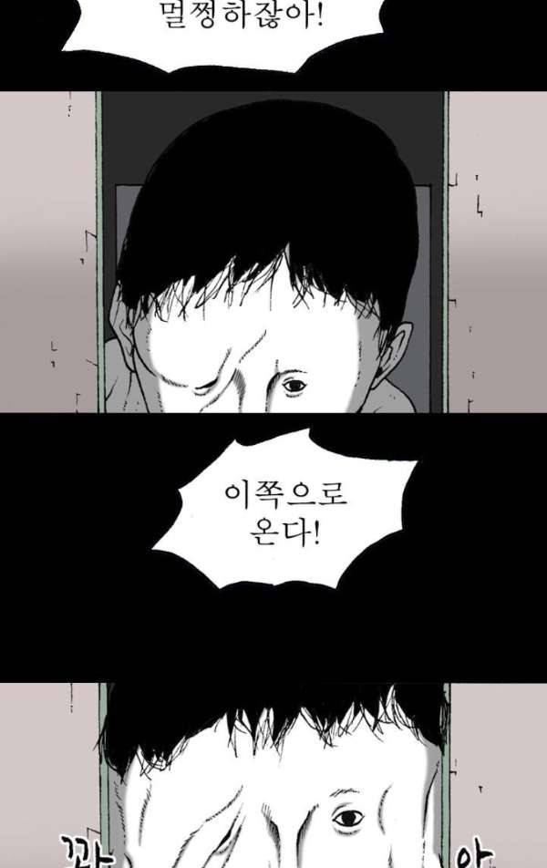조의 영역 시즌2 40화 12